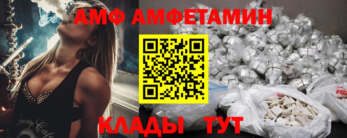 Мытищи  АМФ Розовый  Amphetamine  Вход с VPN 