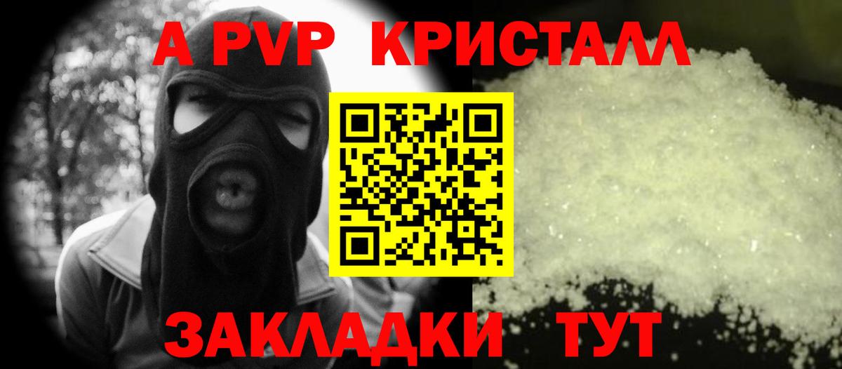 где купить наркотик  А ПВП СК  Вход с VPN  Мытищи 