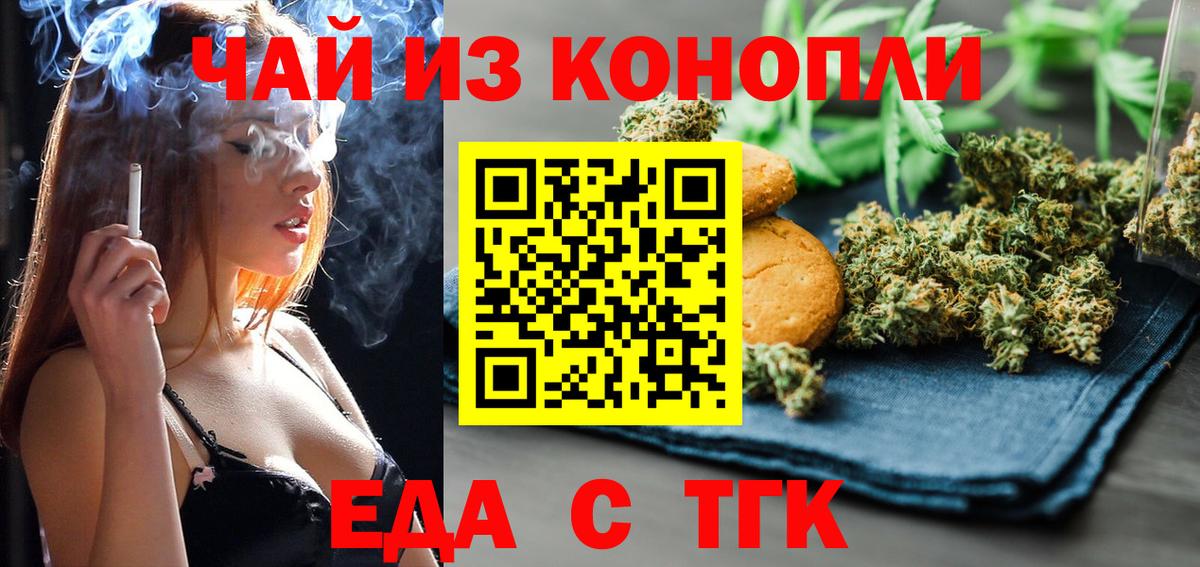 Мытищи  Cannafood марихуана  Вход с VPN 