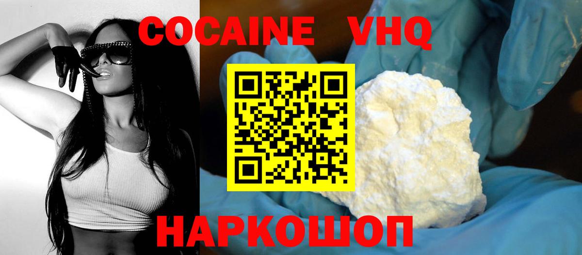 КОКАИН Колумбийский Мытищи