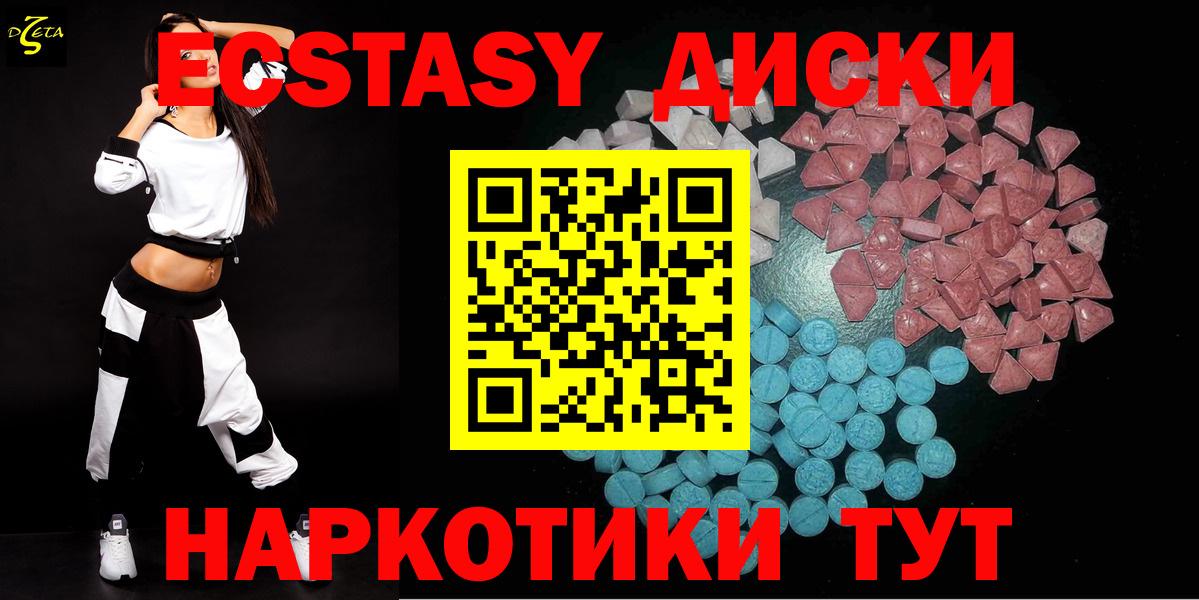 ЭКСТАЗИ  ЭКСТАЗИ TESLA  Вход с VPN  Мытищи  Ecstasy круглые 