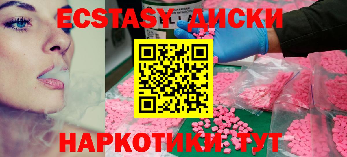 Экстази mix Мытищи