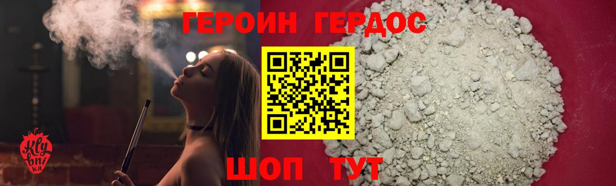 ГЕРОИН белый  Вход с VPN  Мытищи 