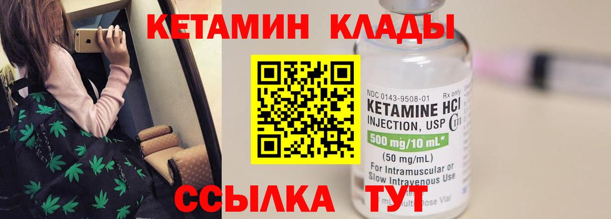 кракен сайт  КЕТАМИН ketamine  Мытищи  Вход с VPN  КЕТАМИН VHQ 