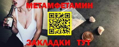 первитин Гай