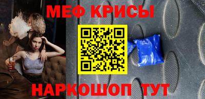 мяу мяу кристалл Гагарин