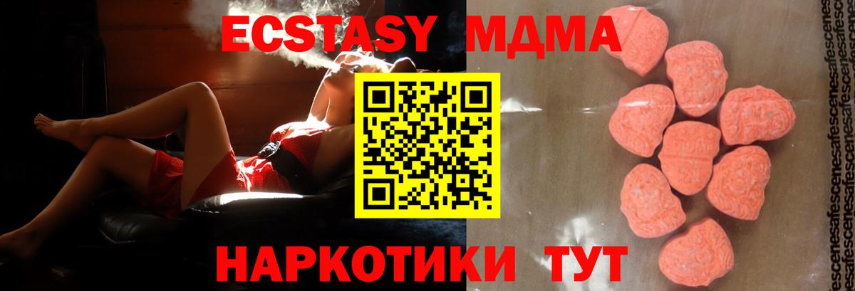 MDMA  МДМА VHQ  Мытищи  Вход с VPN  МДМА молли 