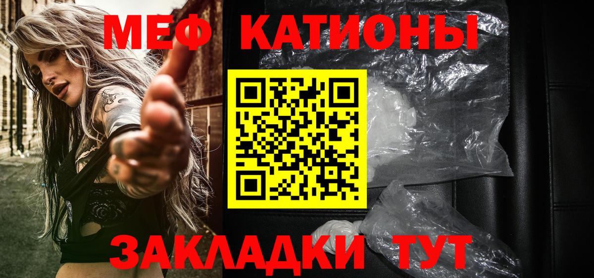 Мефедрон мяу мяу  МЕФ  Мытищи  Вход с VPN 