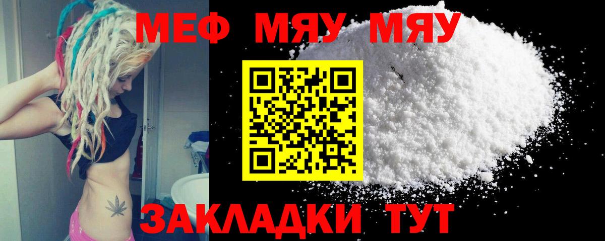 Мефедрон  Мытищи