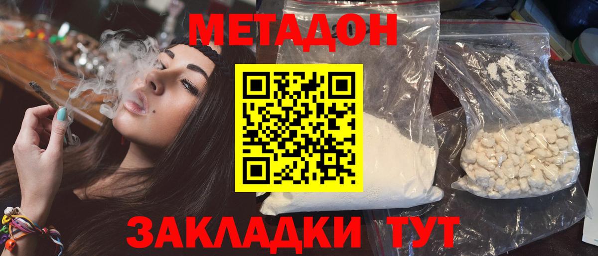 Метадон кристалл  hydra как зайти  Метадон мёд  сайты даркнета телеграм  Вход с VPN  Мытищи 