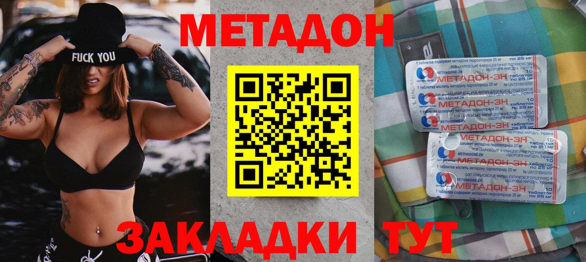 Меф мяу мяу Мытищи