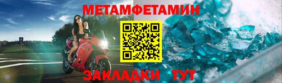 Первитин витя Мытищи