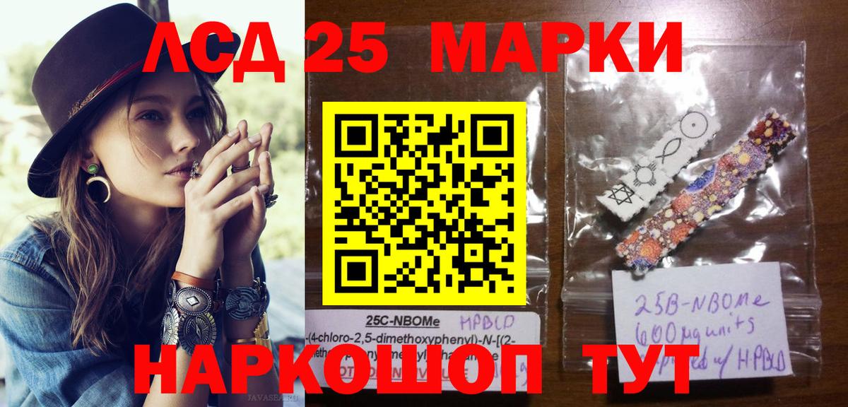 Марки NBOMe 1500мкг Мытищи