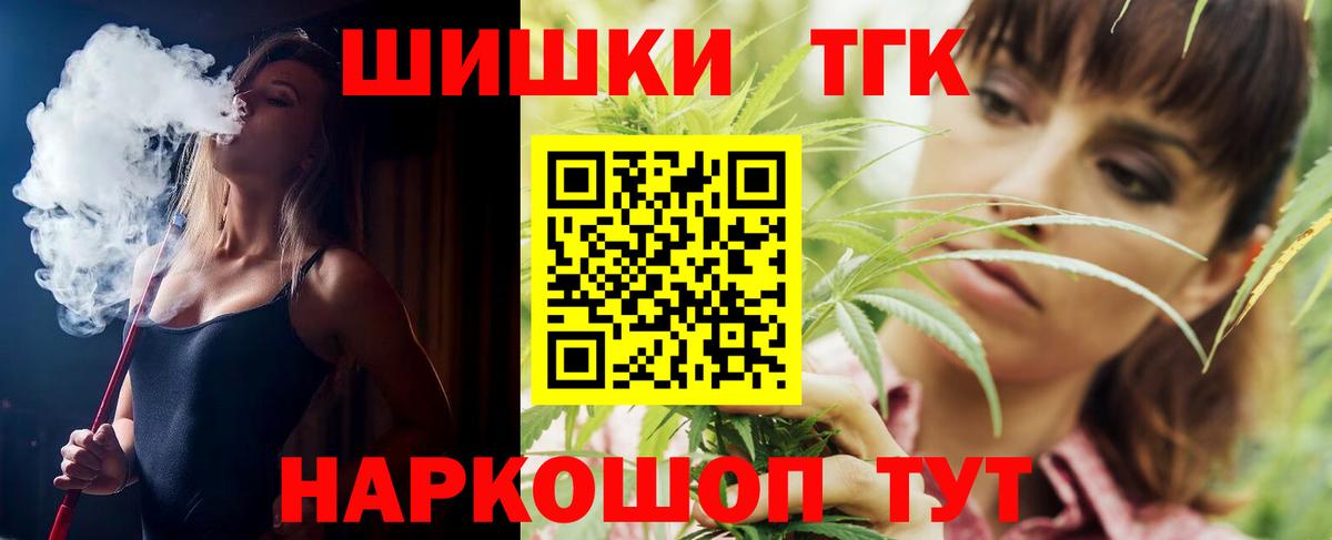 Шишки марихуана THC 21% Мытищи